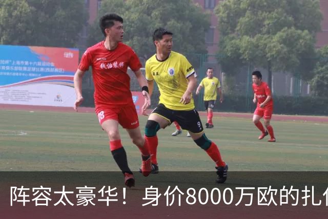 阵容太豪华！身价8000万欧的扎伊尔-埃梅里已连续2届大赛0出场