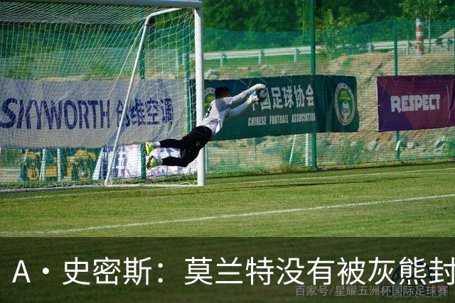 A·史密斯：莫兰特没有被灰熊封杀 纯粹是因为他自身出现下滑
